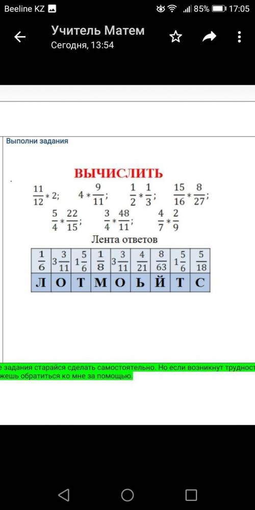 умоляю МНЕ НУЖНО ОЧЕНЬ НАДО