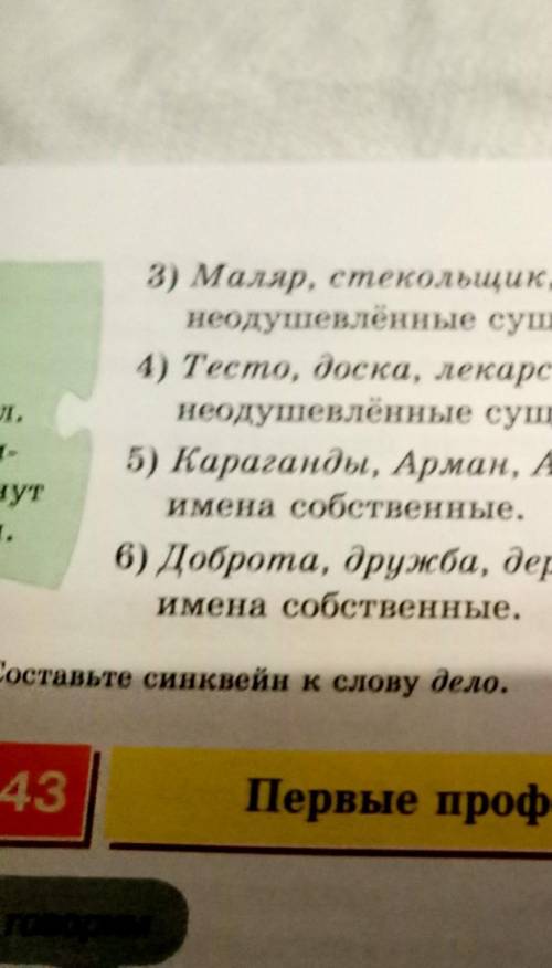 Укажите верные (В) или неверные (Н) ответы стр.133​