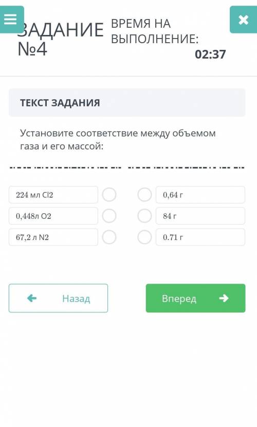 Установите соответствие между объемом газа и его массой у меня сорр​