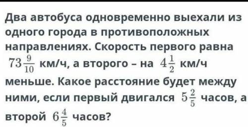 с задачейв ответе должно быть целое число и дробь​