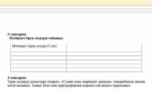 БЖБ ҚАЗАҚТІЛДЕН КОМЕКТЕСІНДЕРШІ сразу 14берем ​