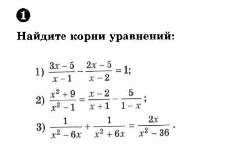 Найдите корни уравнений. Подробно решить и описать, что и как делается. (8 класс)