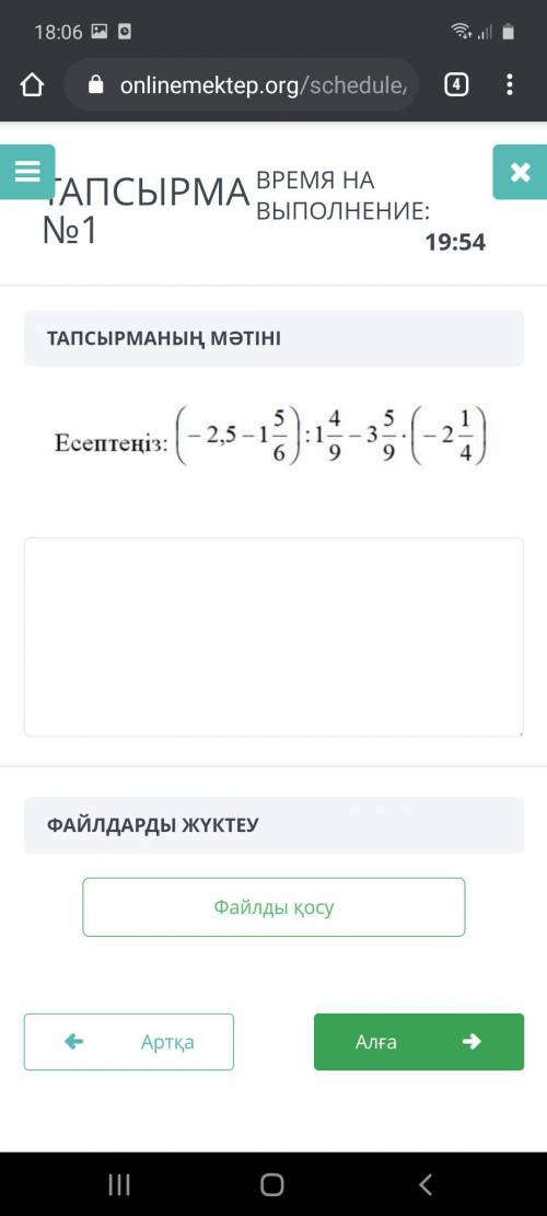 Есептеңіз: ( -2,5 - 1 5/6 ): 1 4/9 - 3 5/9*(-2 4/9) Отнш