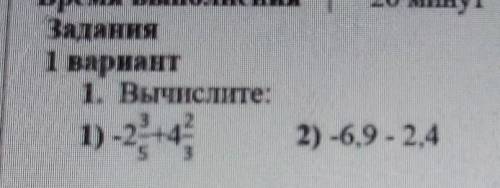 1. Вычислите: :41)-2-42) -6,9 - 2,43)4)-1.69 : (-1,3)mer​