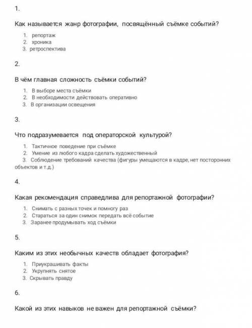 .1. Умение предугадывать события 2 Постоянная готовность к съёмке 3. Умение договариваться с людьми