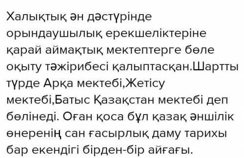 Көркем бейнелеуіш, эмоционалды-экспрессивті сөздерді және мақал-мәтелдер мен тұрақты тіркестерді ерк