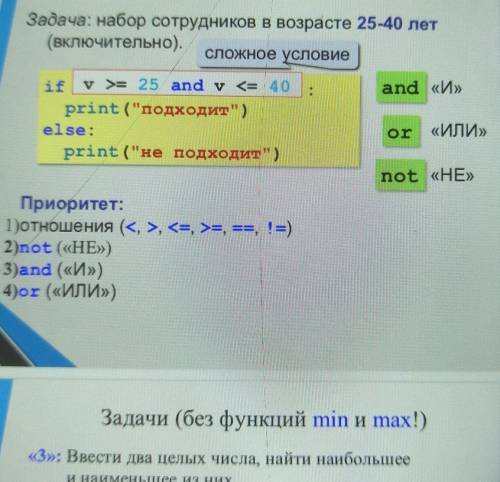 ЯЗЫК ПРОГРАММИРОВАНИЯ PYTHON​