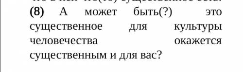 выпишите из предложения вводное слово и объясните знаки препинания при вводных словах. Составьте пре