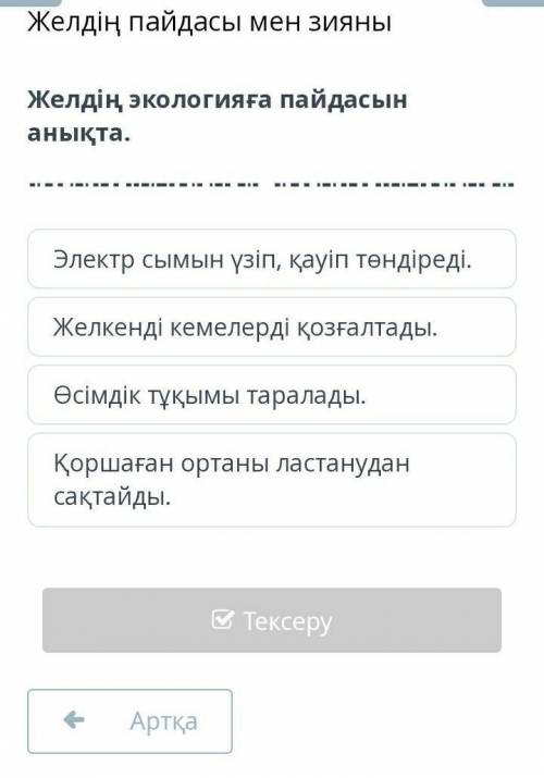 Жаратылстанудан Только кто знает​