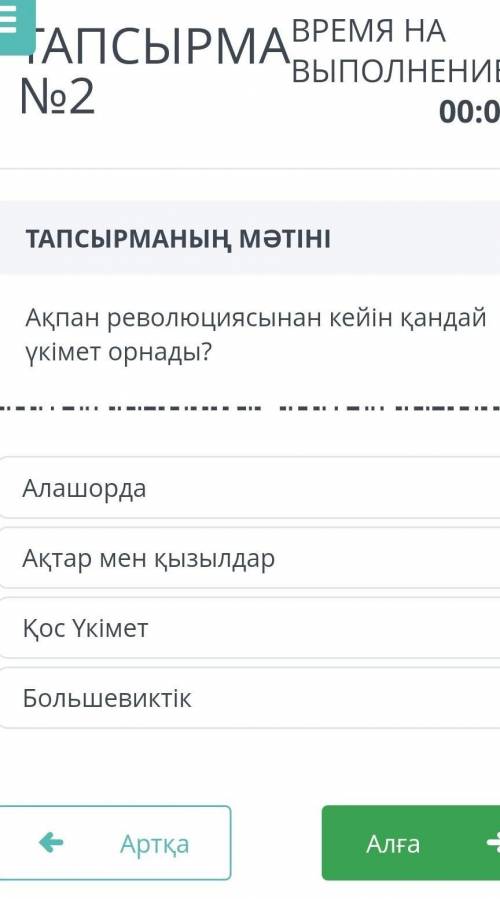 Ақпан ревалюциясынан кейін қандай үкімет орнады​