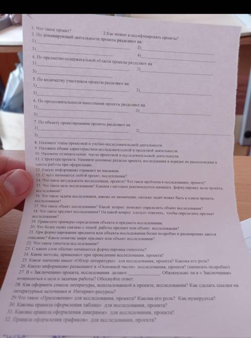 завтра надо сдавать, тест по индивидуальному проекту Физически не ууспеваю. Напишите хотя бы 2-3 люб