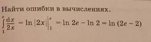 1.найти ошибки в вычислениях ъуъ 2.поставить один из знаков > < = в соотношении