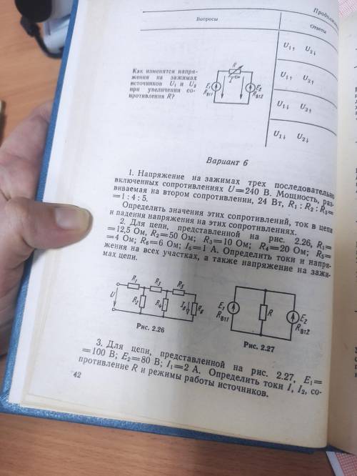 решить задачу по электротехнике 2 задача