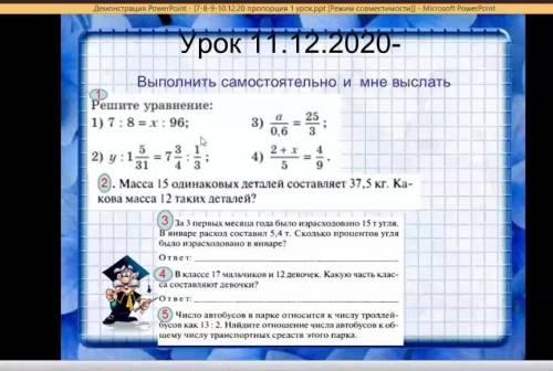 решить самостоятельную работу. ​