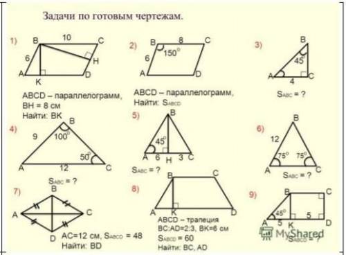 Решите задачи по номерами 3,4,5,7.