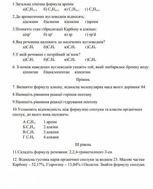 До ть будь ласка 1-4 я знаю до ть написати 5-12 ( ів)​