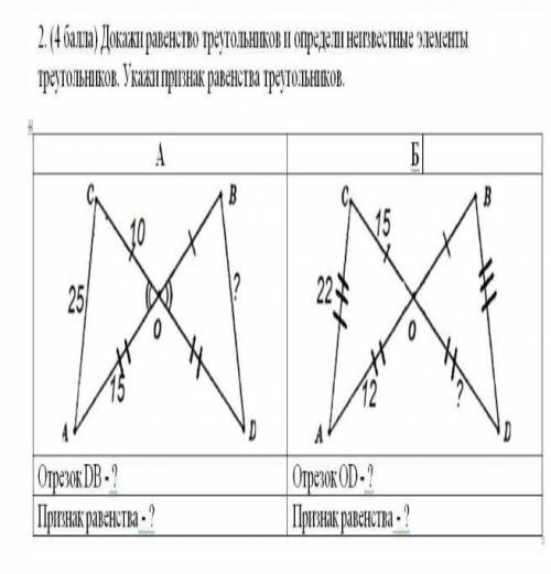 СОР по геометрии 7 класс умоляю надо ​