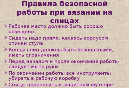 Запиши ответы в тетрадь - Почему же вязание – это декоративно-прикладное искусство? - Какие же издел