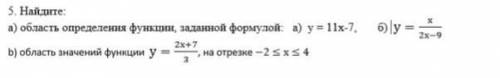 Найдите: б)область значения функции у=2х+7/3, на отрезке -2≤х≤4​