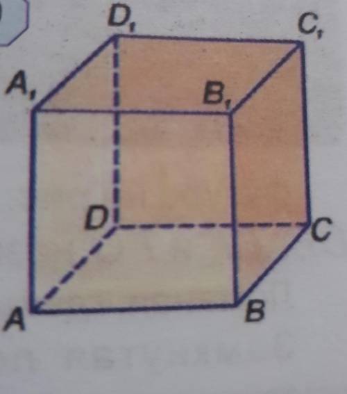 570. Покажите параллельные и перпендикулярныеотрезки в кубе на рис.9.​