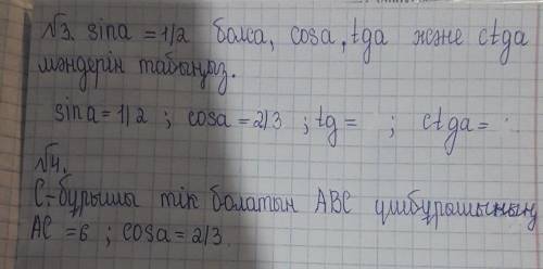 умаляю.Если хотите и 4-ую можете решить задачу? но если сможете, заранее