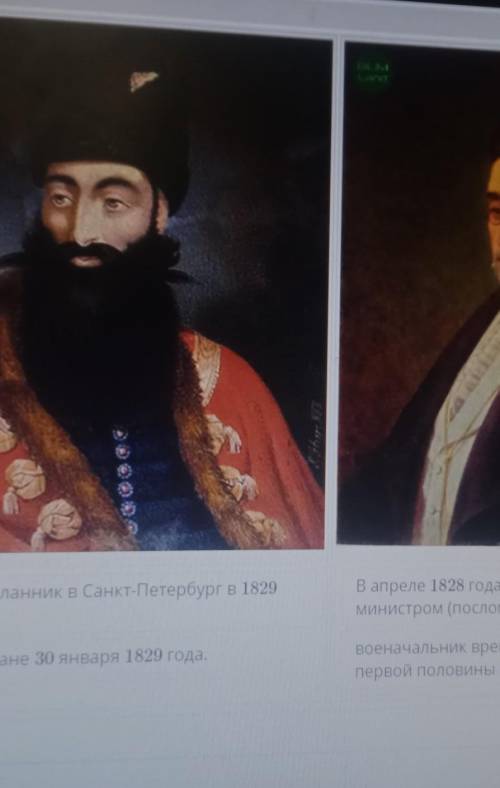 Е В апреле 1828 года назначен полномочным министром (послом) в Иран. Тиранский посланник в Санкт-Пет