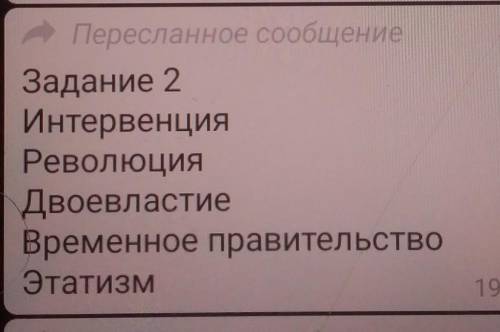 Дать определение историческим терминам