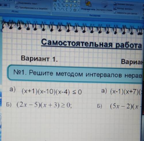 напишите решения и ответы к этим двум неравенствам(вариант 1)