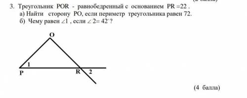 Плс Сор по геометрии, дэб​