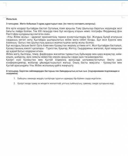 все что смогу у меня уже голова болот ужасно ну а то убьют я умираю все я здох​