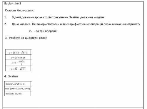 Практична робота, Алгоритми,