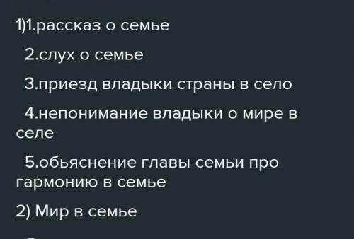 Жила-была на свете семья. Более ста человек насчитывалось в этой семье. И занимала она целое село. В