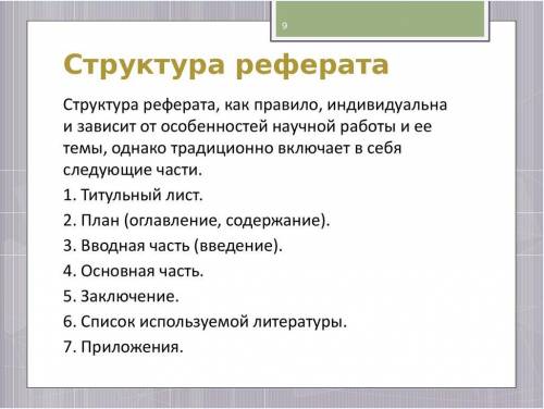 Подготовить реферат на тему «Китай» или Индия (на выбор) по плану