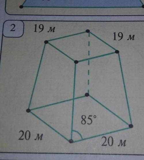на рис 2 изображён хлопковый хирман. Его боковые грани есть равнобедренная трапеция, а верхняя квадр