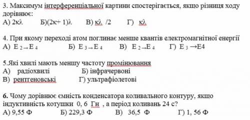 4 тестовых задания по физике Ещё есть 3 задачи из той же контрольной. Если готовы решить за -- дайте