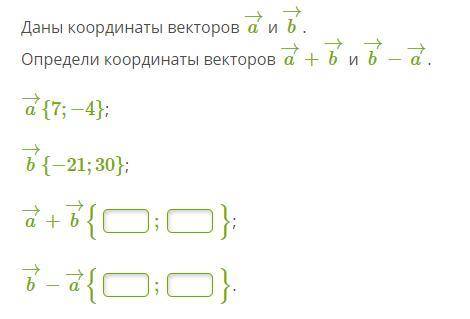 не совсем разбираюсь, если чё поправьте меня (см. на картинке). У меня получается как-то так: a+b=(a