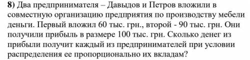 нужна в решении задачи за 6й класс