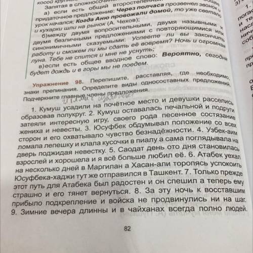 только правильно все решите