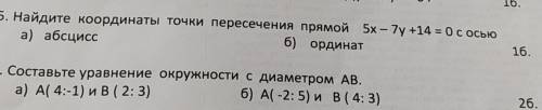 Контрольные задания по геометрии 9 класс