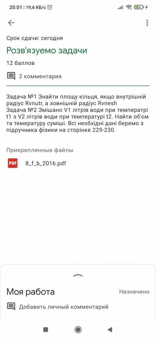 Мне нужно зделать задания в питоне(питон программа для программирования) Зделайте скриншот зделаного