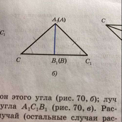 Благодарна честно буду прям капец надо доказать что треугольник абс =а1б1с1