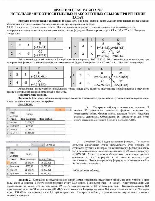 Сделайте работу по информатике