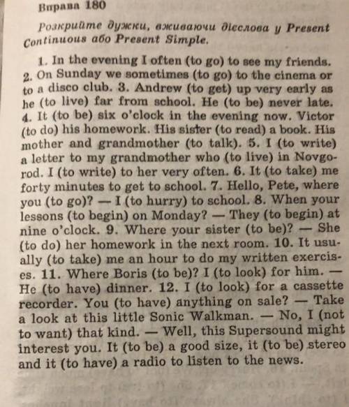 Розкрийте дужки вживаючи дієслова у Present Simple або Present Continuous вправа 180 ​