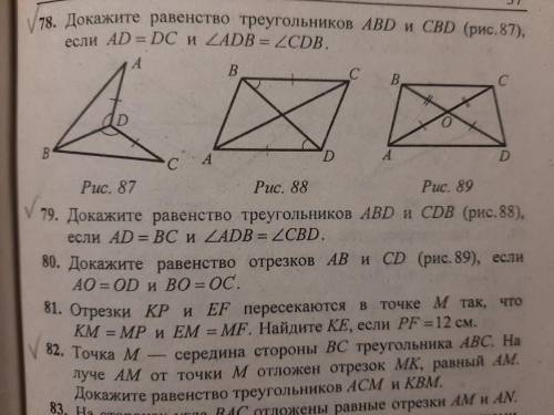 Виконати завдання на фото № 78, 79, 82, 86, 87