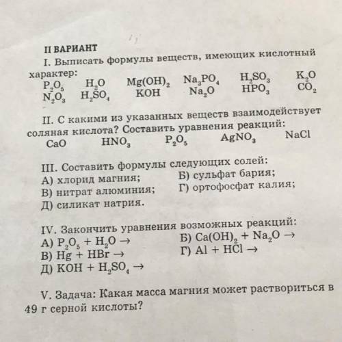 Выписать формулы веществ ,имеющих кислотный характер P2O,H2O,Mg(OH),Na3PO4,H2SO3,K2O,N2O3,H2SO4,KOH,