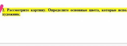 разобраться с заданием без обмана последние слова который вы не видете это использовал​