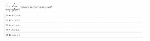 решить систему уравнений, задание на фото.