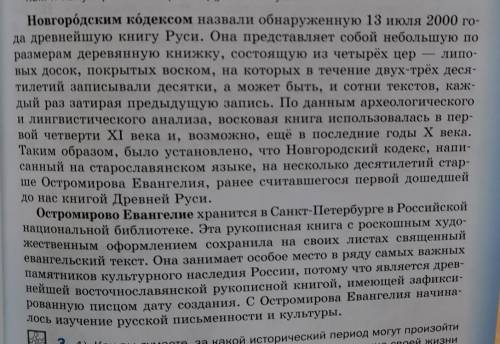 Напишите аннотацию, токо можно по быстрее я на уроке ​