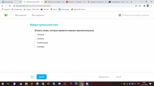 Выполните задания с текстом и прилогательными