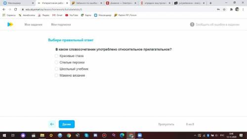 Выполните задания с текстом и прилогательными